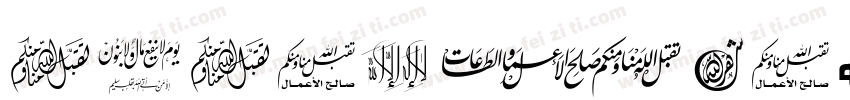 arabic-bold字体转换