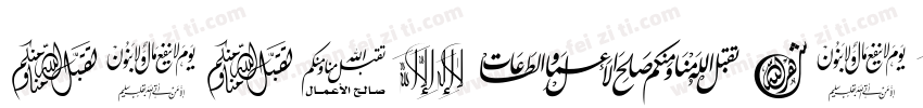 arabic-regular字体转换