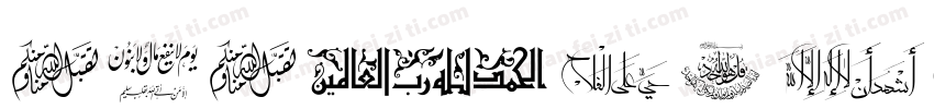 aravhne字体转换