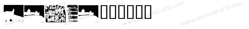 Zegoe字体转换