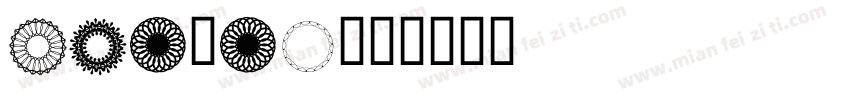 ALe_eZ字体转换