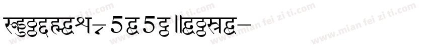 Mangrio-Aziz_Hindi字体转换