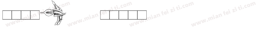 乾隆行楷B5字体转换
