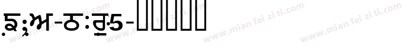 Clana-mLW5a字体转换