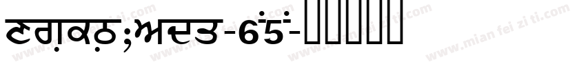 Dreamlands-6A5A字体转换
