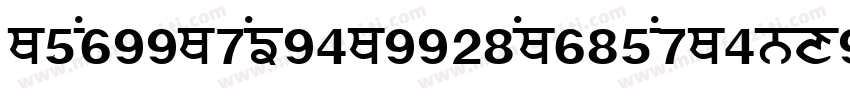 E5A699E7AC94E9928AE685A7E4BD93字体转换