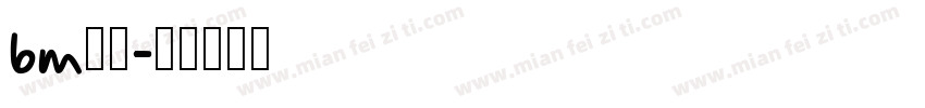 bm字体字体转换