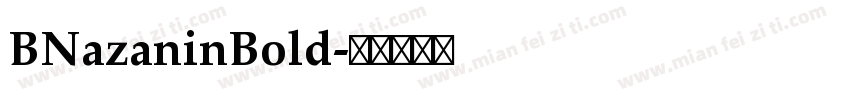 BNazaninBold字体转换