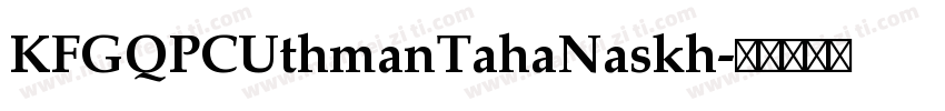 KFGQPCUthmanTahaNaskh字体转换