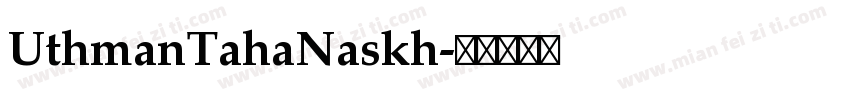 UthmanTahaNaskh字体转换