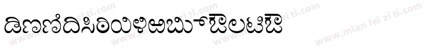 DFGKanTeiRyu-XB字体转换