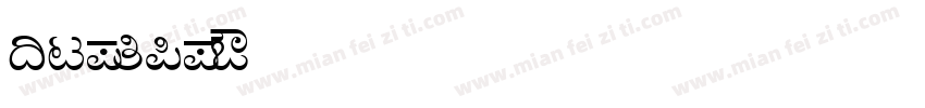 KANION字体转换