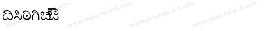 Kan48字体转换