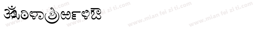 kandwlite字体转换