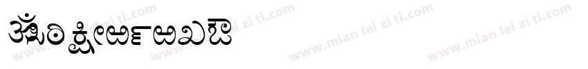 kangxiti1字体转换