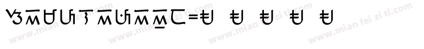 Simplified字体转换