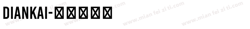 diankai字体转换