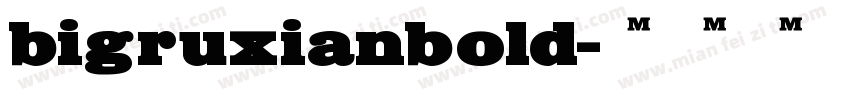 bigruxianbold字体转换