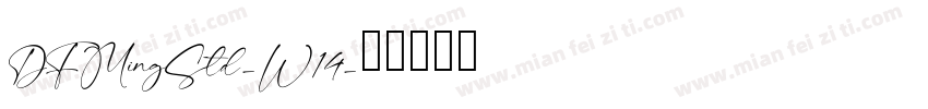 DFMingStd-W14字体转换