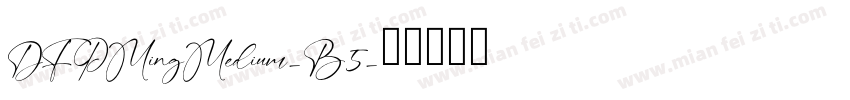 DFPMingMedium-B5字体转换