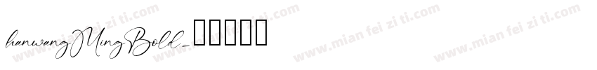 hanwangMingBold字体转换