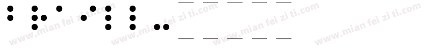 braill字体转换