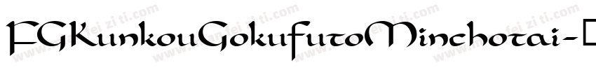 FGKunkouGokufutoMinchotai字体转换