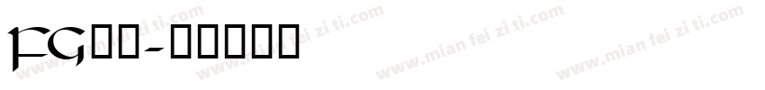 FG创英字体转换
