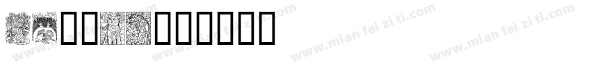catted字体转换