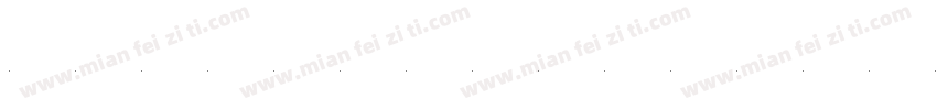 Mark·X锐友社字体转换