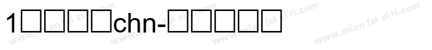 1盛泰简体chn字体转换