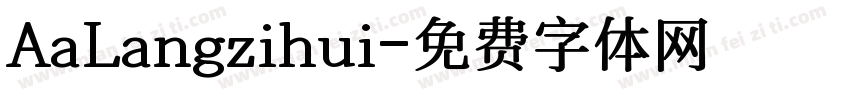 AaLangzihui字体转换