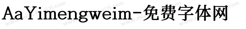 AaYimengweim字体转换
