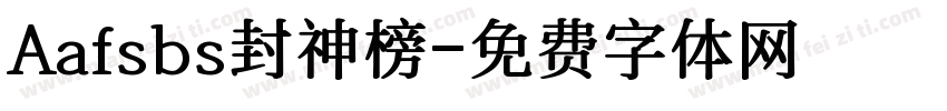 Aafsbs封神榜字体转换