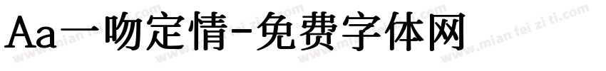 Aa一吻定情字体转换