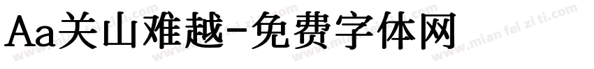 Aa关山难越字体转换
