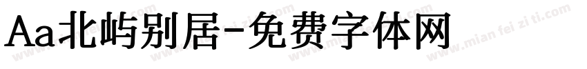 Aa北屿别居字体转换