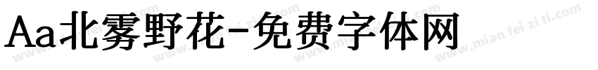 Aa北雾野花字体转换