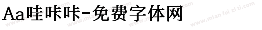 Aa哇咔咔字体转换