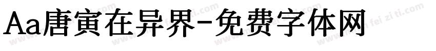 Aa唐寅在异界字体转换