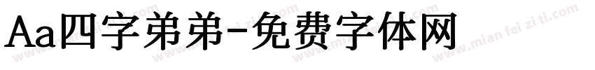 Aa四字弟弟字体转换