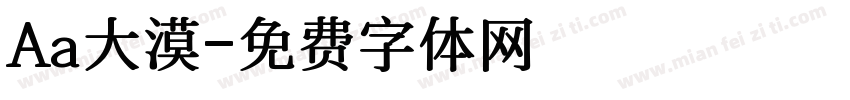 Aa大漠字体转换