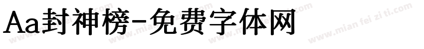 Aa封神榜字体转换
