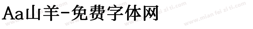 Aa山羊字体转换