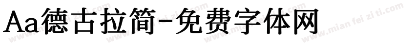 Aa德古拉简字体转换