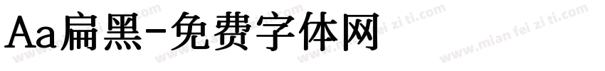 Aa扁黑字体转换