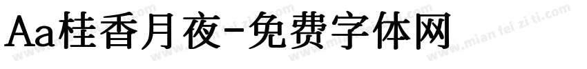 Aa桂香月夜字体转换