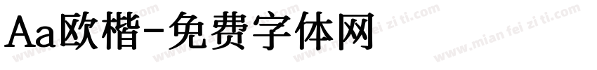 Aa欧楷字体转换