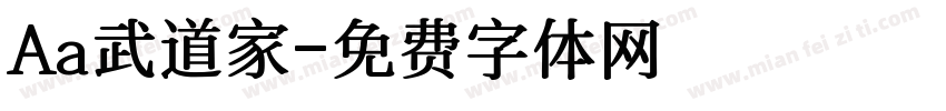 Aa武道家字体转换
