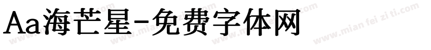 Aa海芒星字体转换